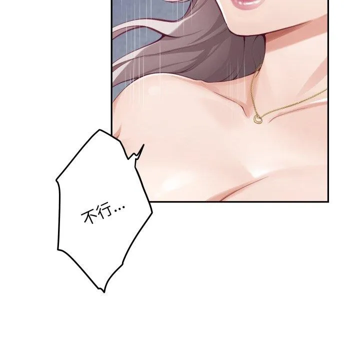 极乐之神-第47話 - 图片 63