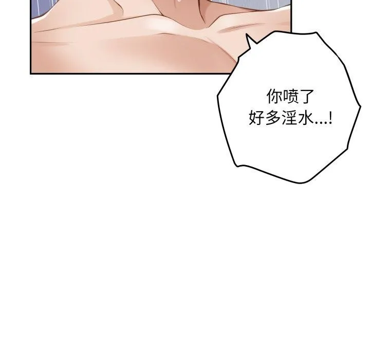 极乐之神-第47話 - 图片 72