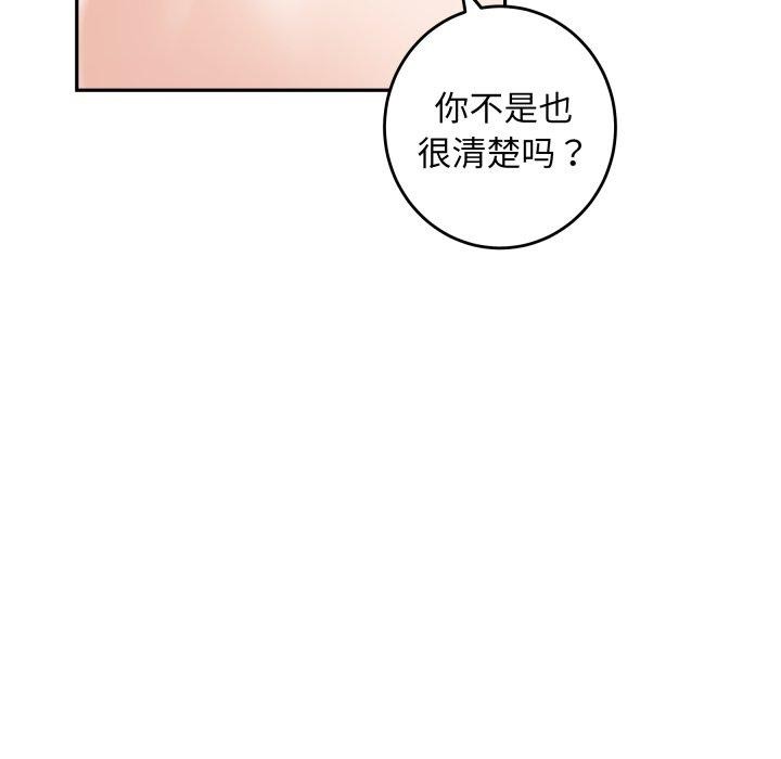 极乐之神第47話