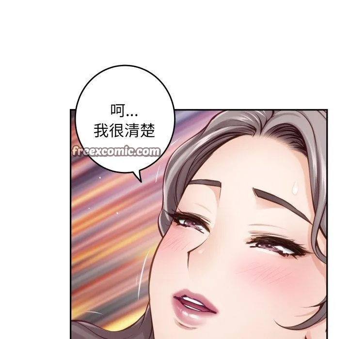 极乐之神-第47話 - 图片 98