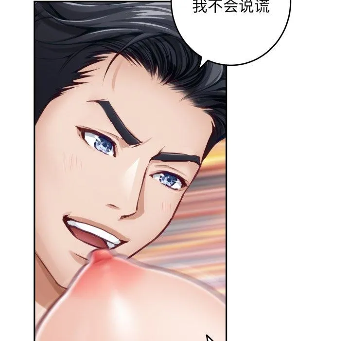 极乐之神-第47話 - 图片 96