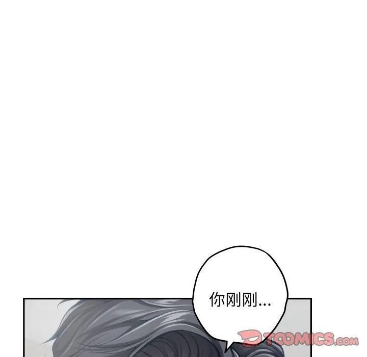 极乐之神-第47話 - 图片 100