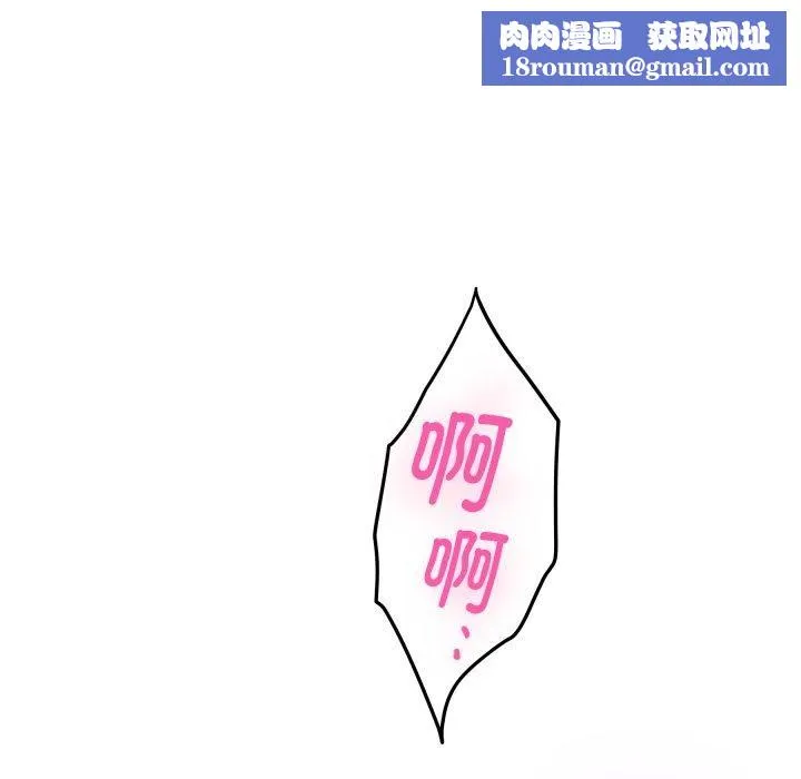 极乐之神-第47話 - 图片 113