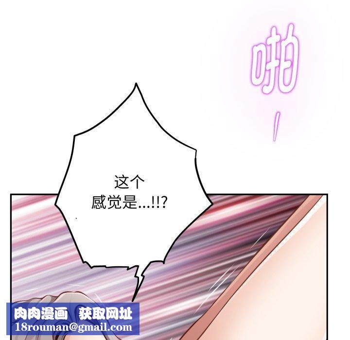 极乐之神第47話