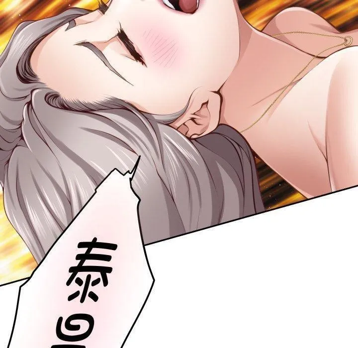极乐之神-第47話 - 图片 120