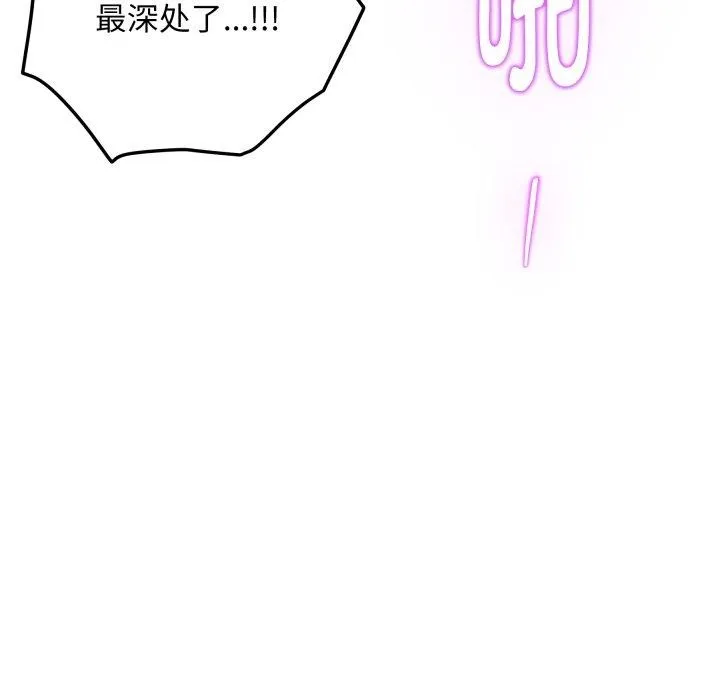 极乐之神-第47話 - 图片 118