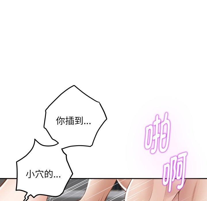 极乐之神第47話