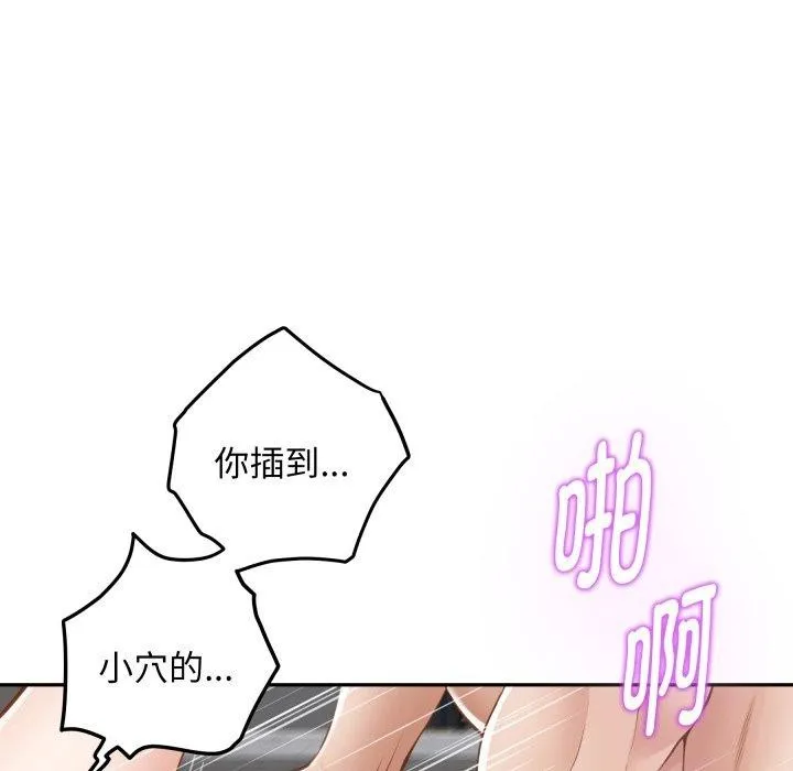 极乐之神第47話