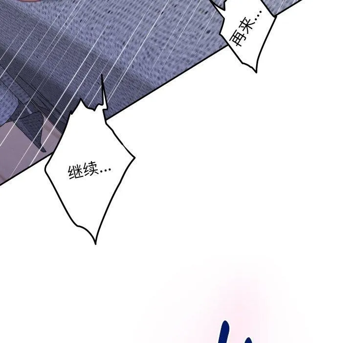 极乐之神-第47話 - 图片 125
