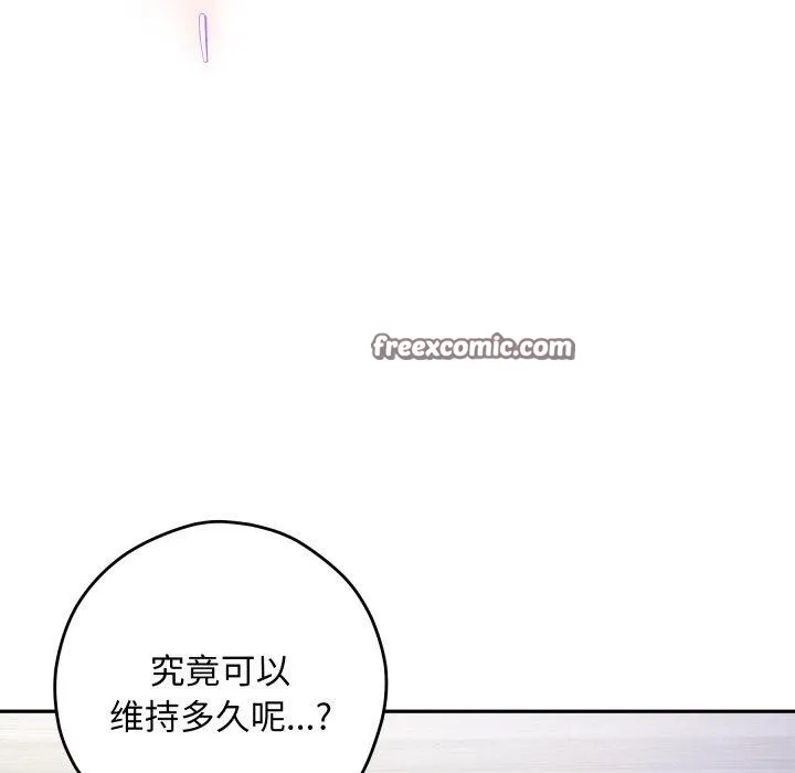 极乐之神-第47話 - 图片 154