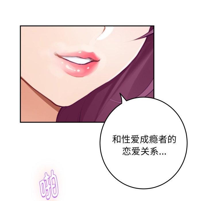 极乐之神第47話