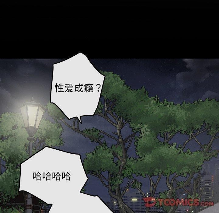 极乐之神第47話