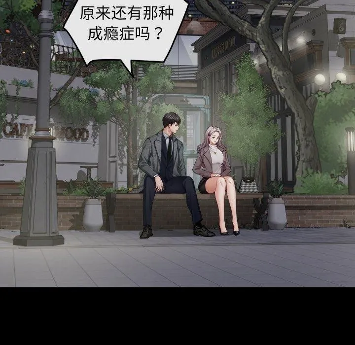 极乐之神-第47話 - 图片 161