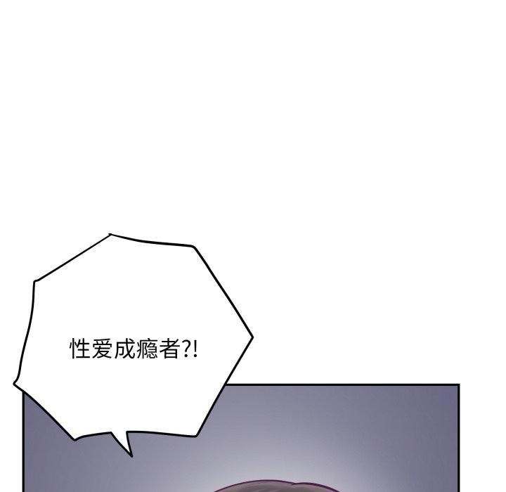 极乐之神第47話