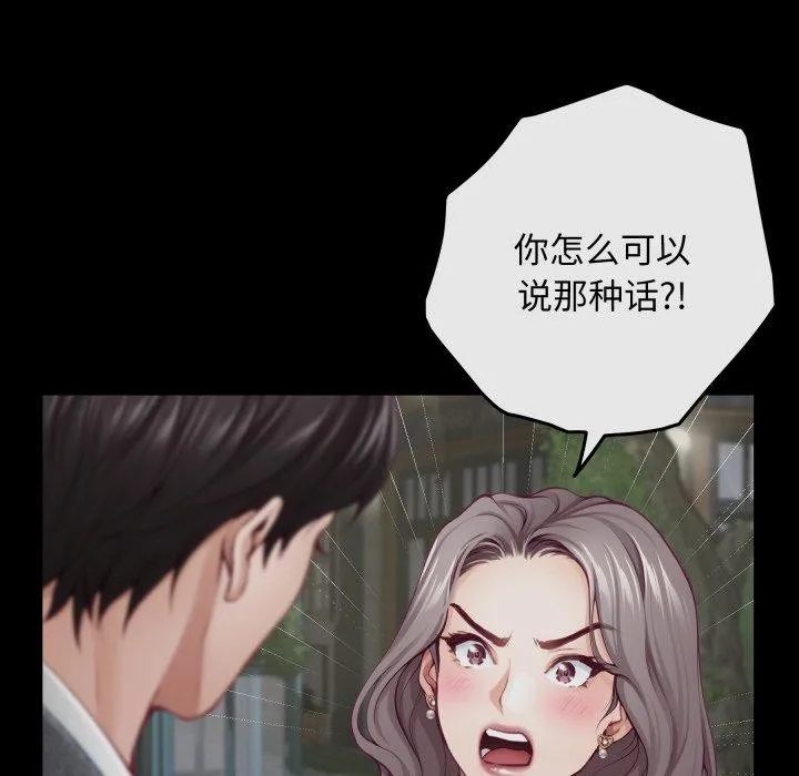 极乐之神-第47話 - 图片 164