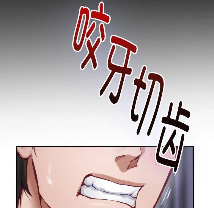 极乐之神-第47話 - 图片 166