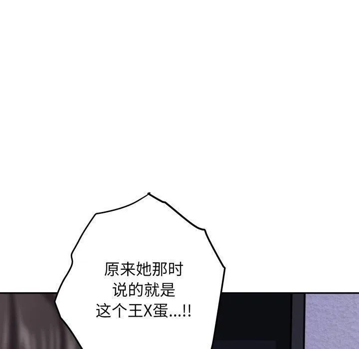 极乐之神-第47話 - 图片 170