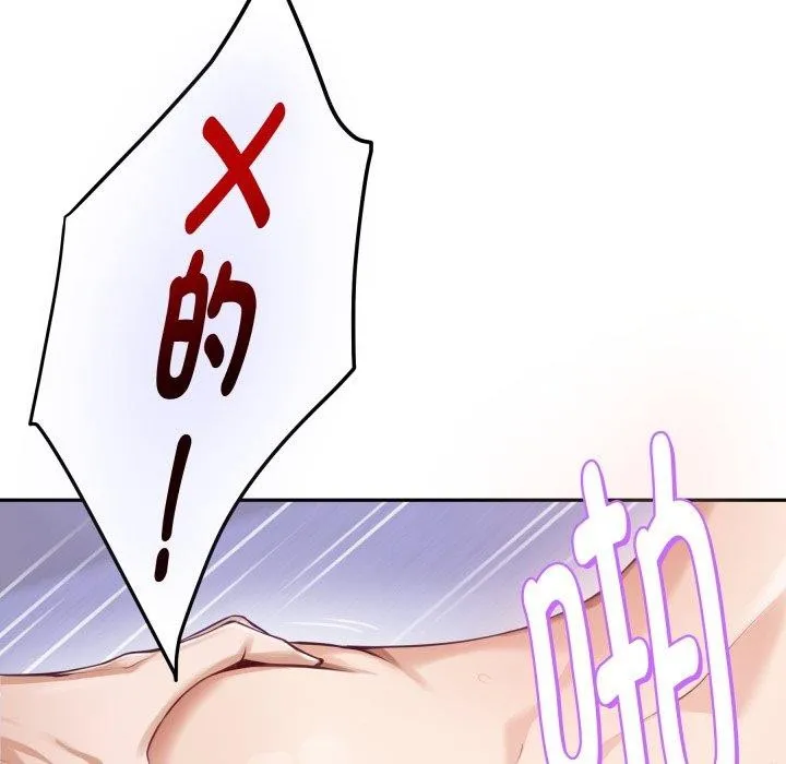 极乐之神-第47話 - 图片 174