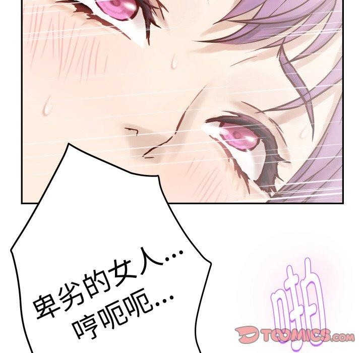 极乐之神第47話