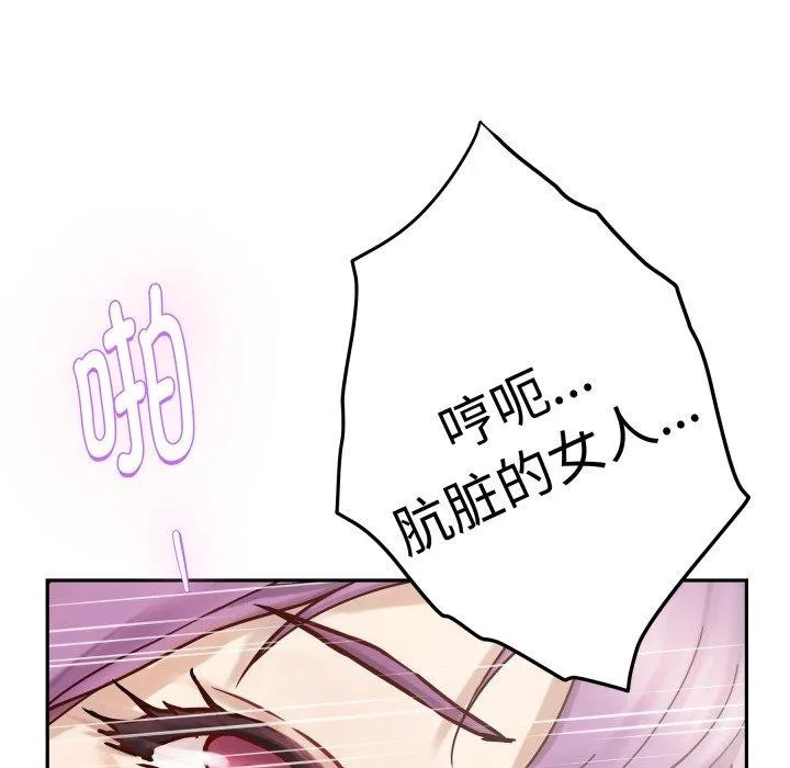 极乐之神-第47話 - 图片 183