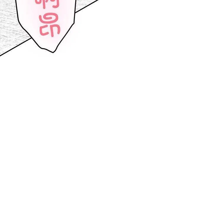 极乐之神-第47話 - 图片 200