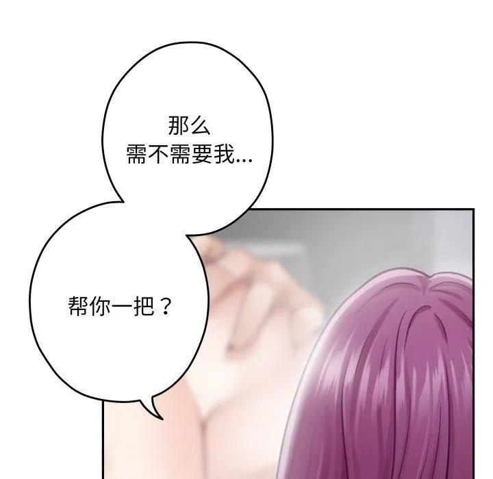 极乐之神-第47話 - 图片 213