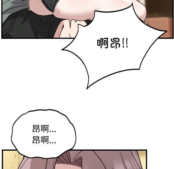 難言之秘第4話