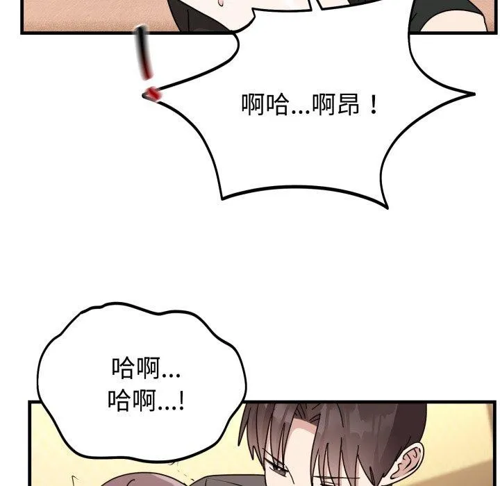 難言之秘第4話