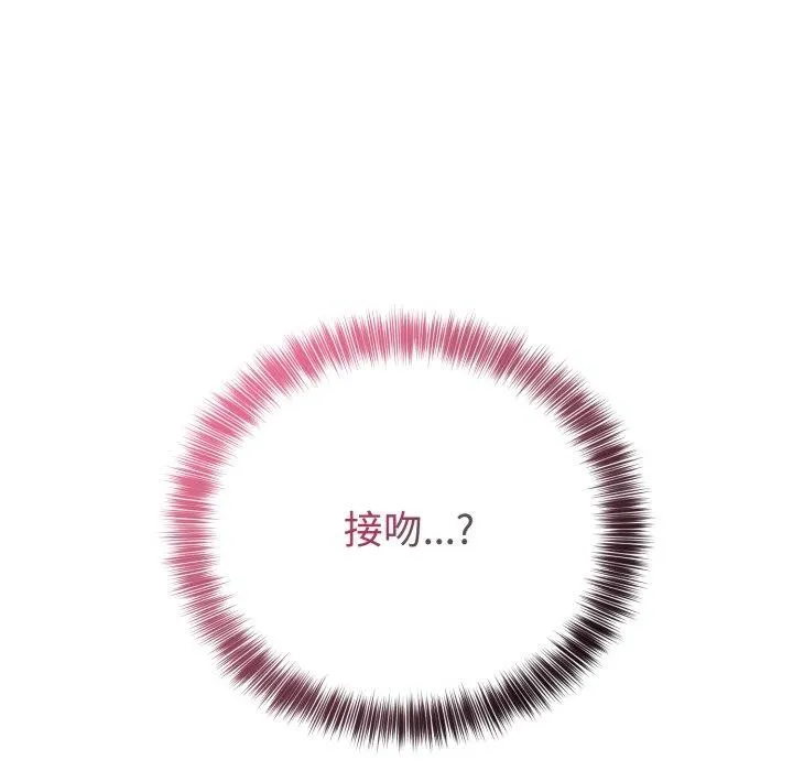 难言之秘-第4話 - 图片 33