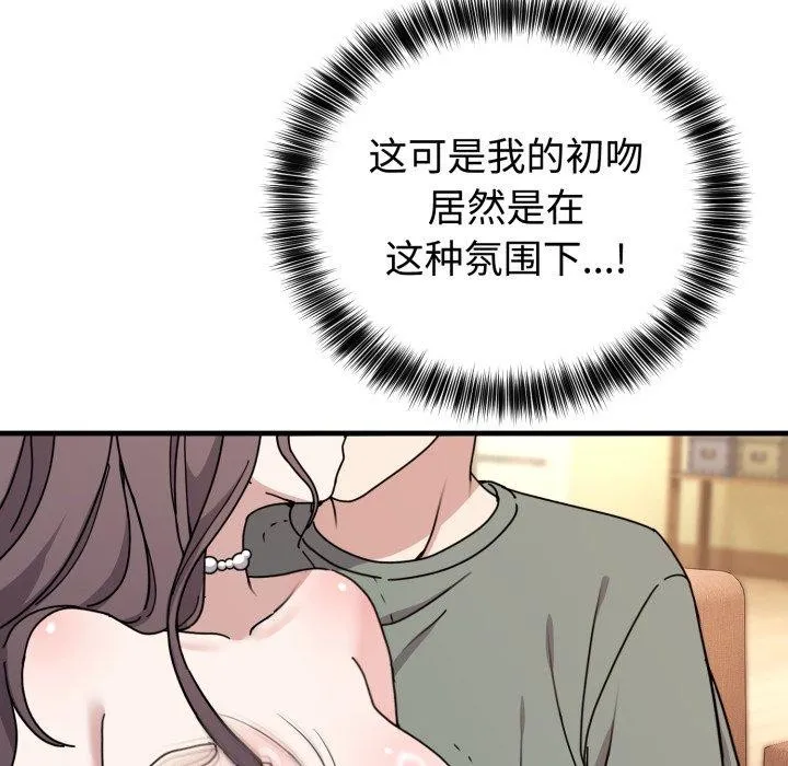 难言之秘-第4話 - 图片 36