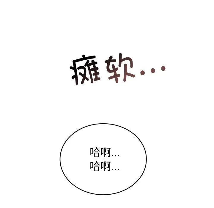 难言之秘-第4話 - 图片 53