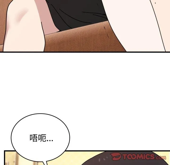 难言之秘-第4話 - 图片 51