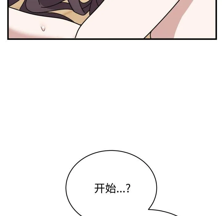 难言之秘-第4話 - 图片 57