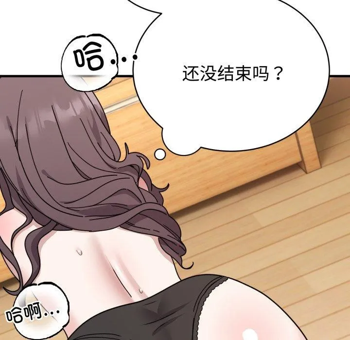 难言之秘-第4話 - 图片 58