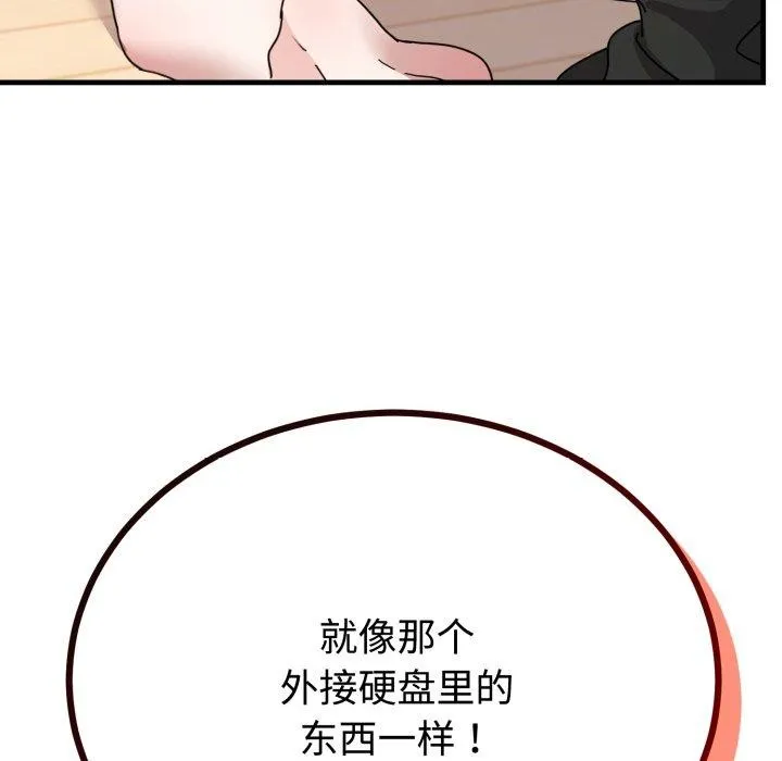 难言之秘-第4話 - 图片 66