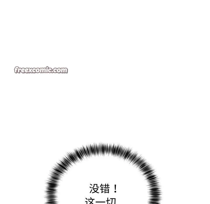 难言之秘-第4話 - 图片 70