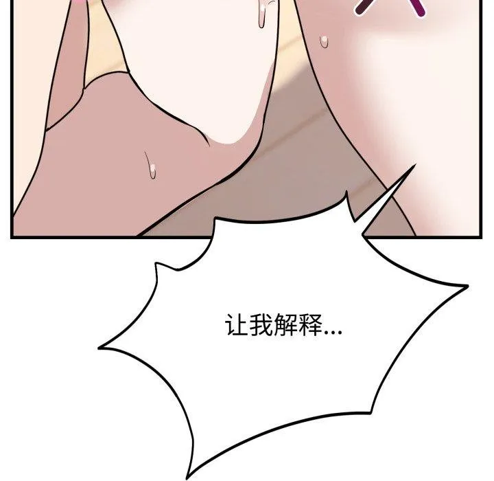 難言之秘第4話