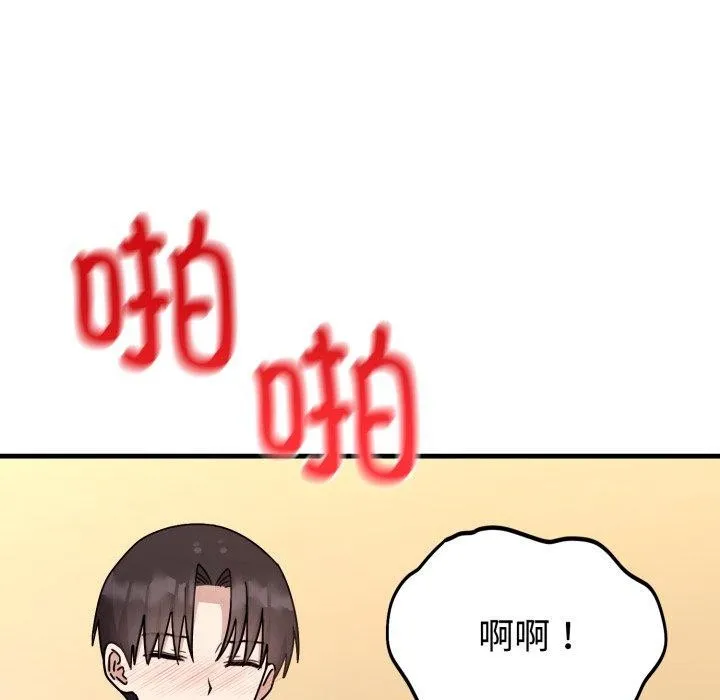 难言之秘-第4話 - 图片 101