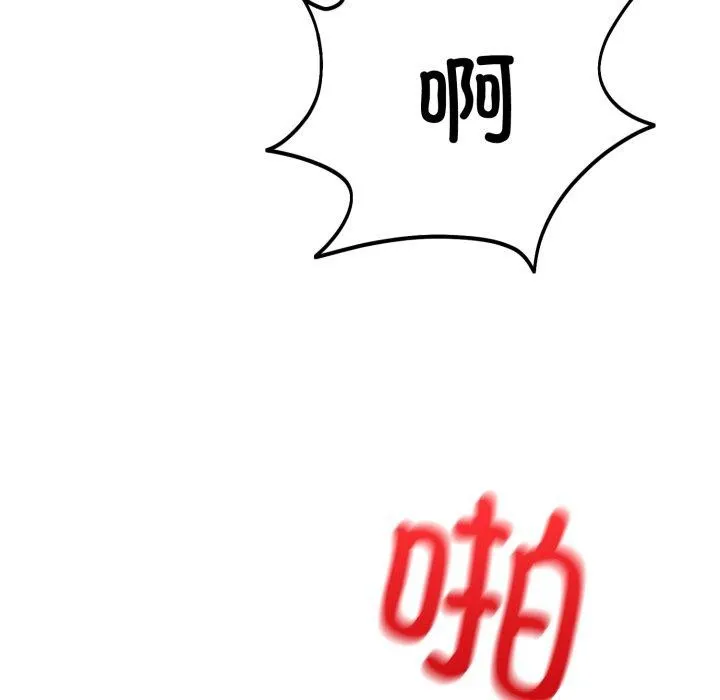 難言之秘第4話