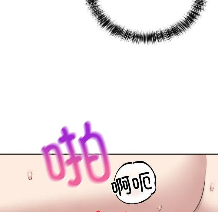 难言之秘-第4話 - 图片 116