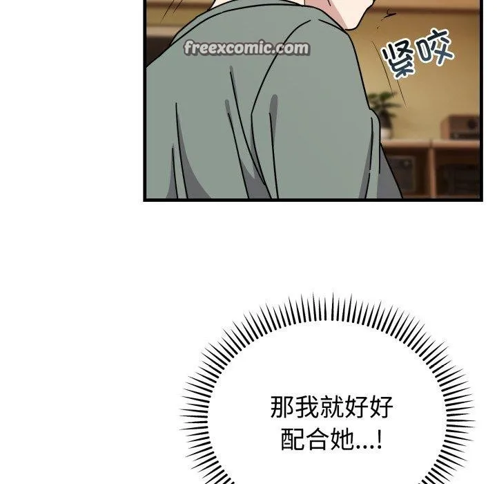 难言之秘-第4話 - 图片 126