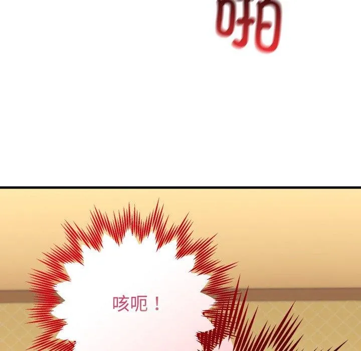 難言之秘第4話