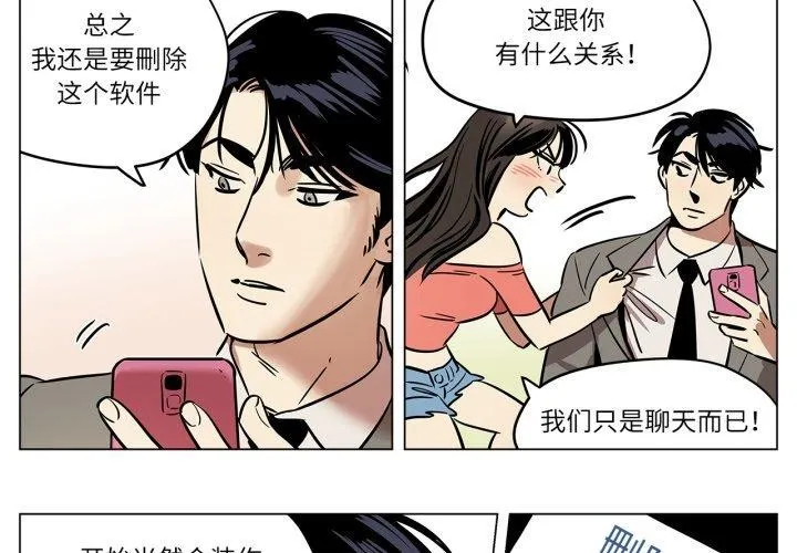 雪人-第7話 - 图片 3