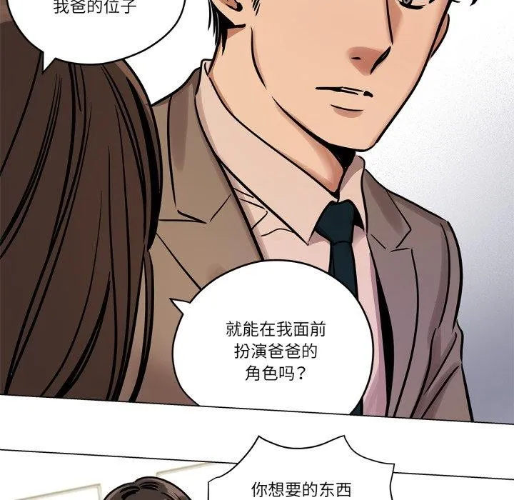 雪人-第7話 - 图片 7