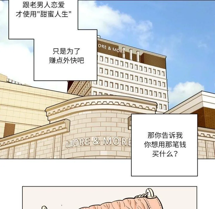 雪人-第7話 - 图片 13
