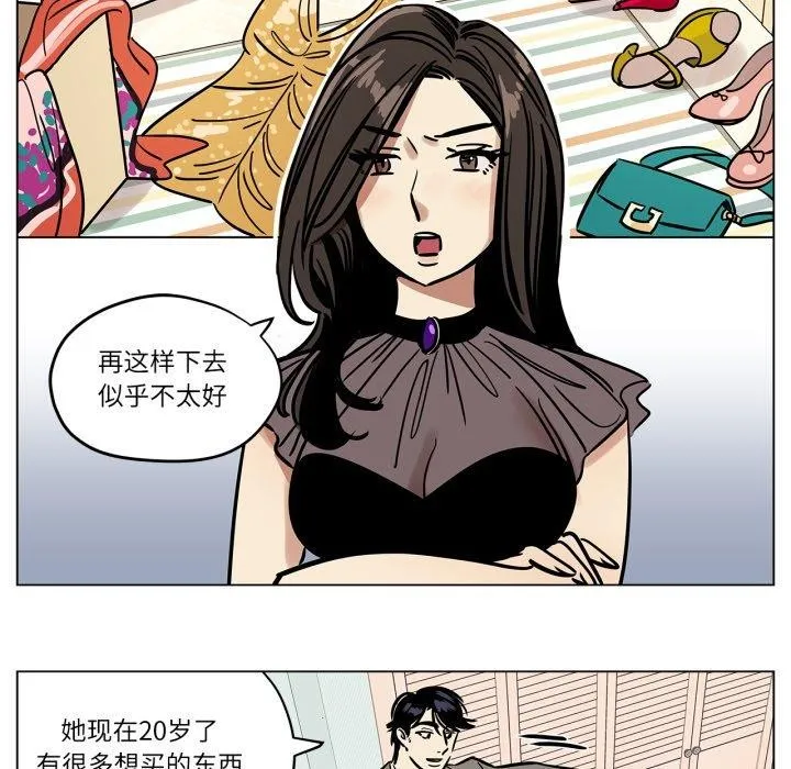 雪人-第7話 - 图片 22