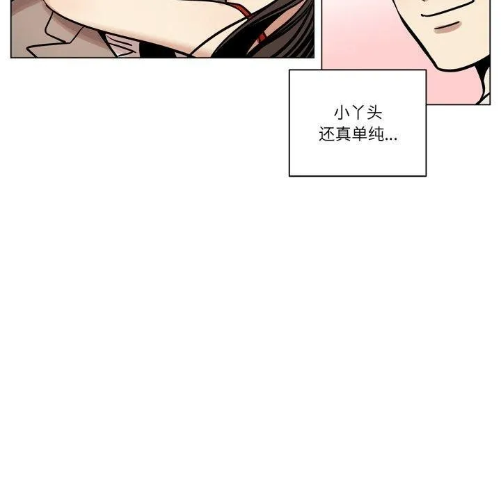 雪人-第7話 - 图片 20
