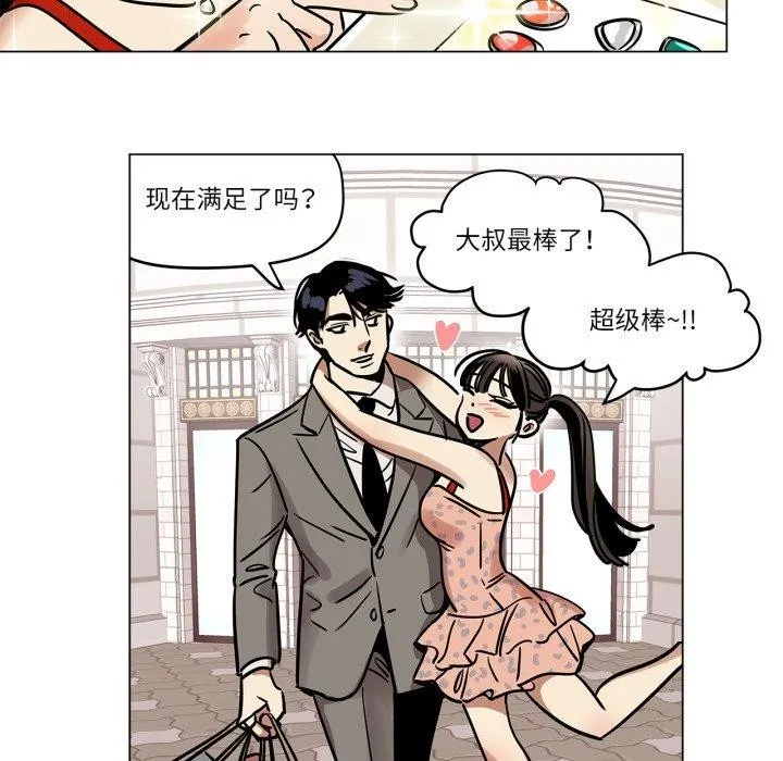 雪人-第7話 - 图片 18