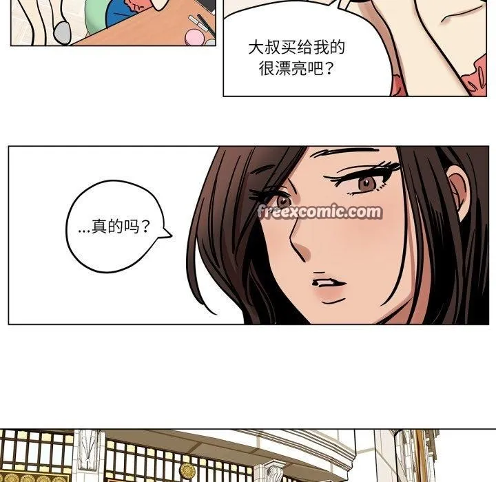 雪人-第7話 - 图片 15