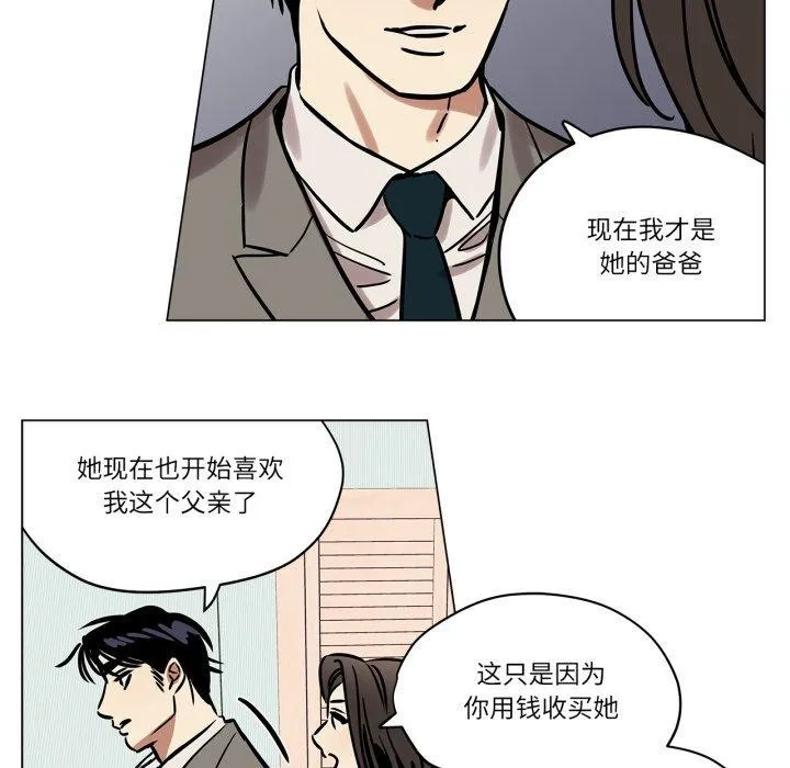 雪人-第7話 - 图片 28